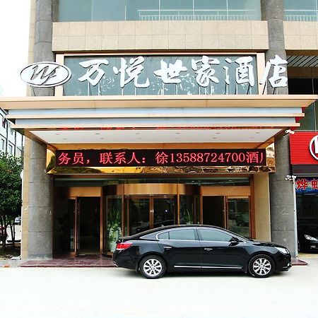 Wanyue Shijia Hotel Suzhou  Dış mekan fotoğraf